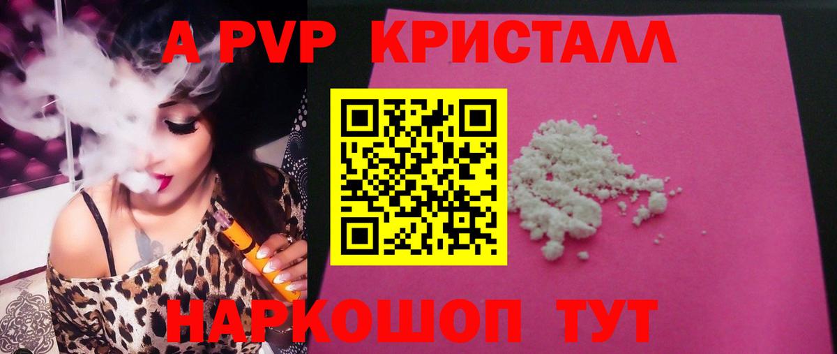 Богданович  Alpha-PVP СК  Вход с VPN  APVP СК КРИС  A PVP  APVP кристаллы 
