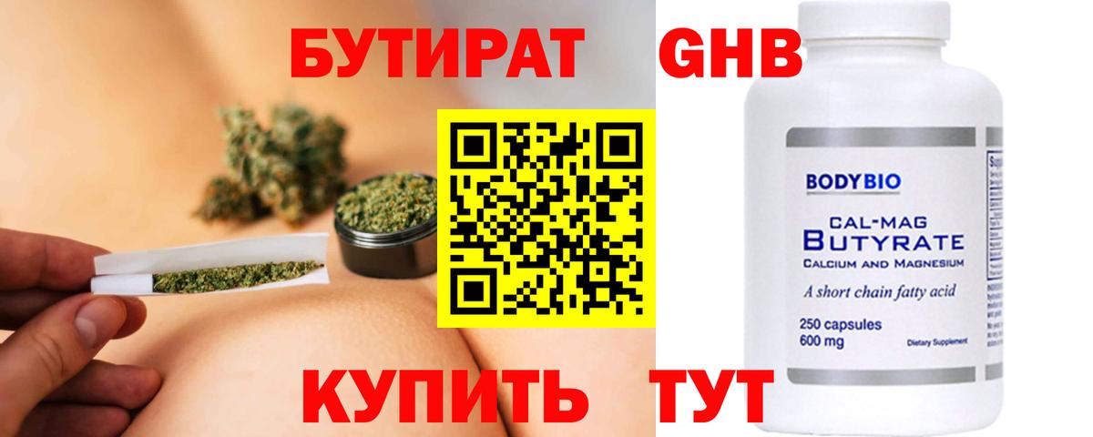 БУТИРАТ оксана  Вход с VPN  БУТИРАТ  Богданович 