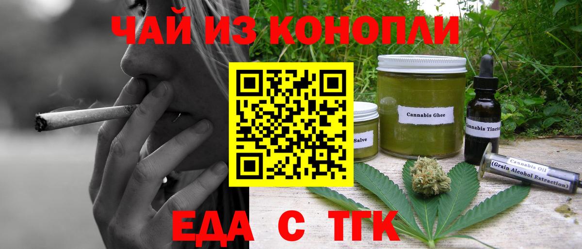 Canna-Cookies марихуана  Вход с VPN  Богданович 