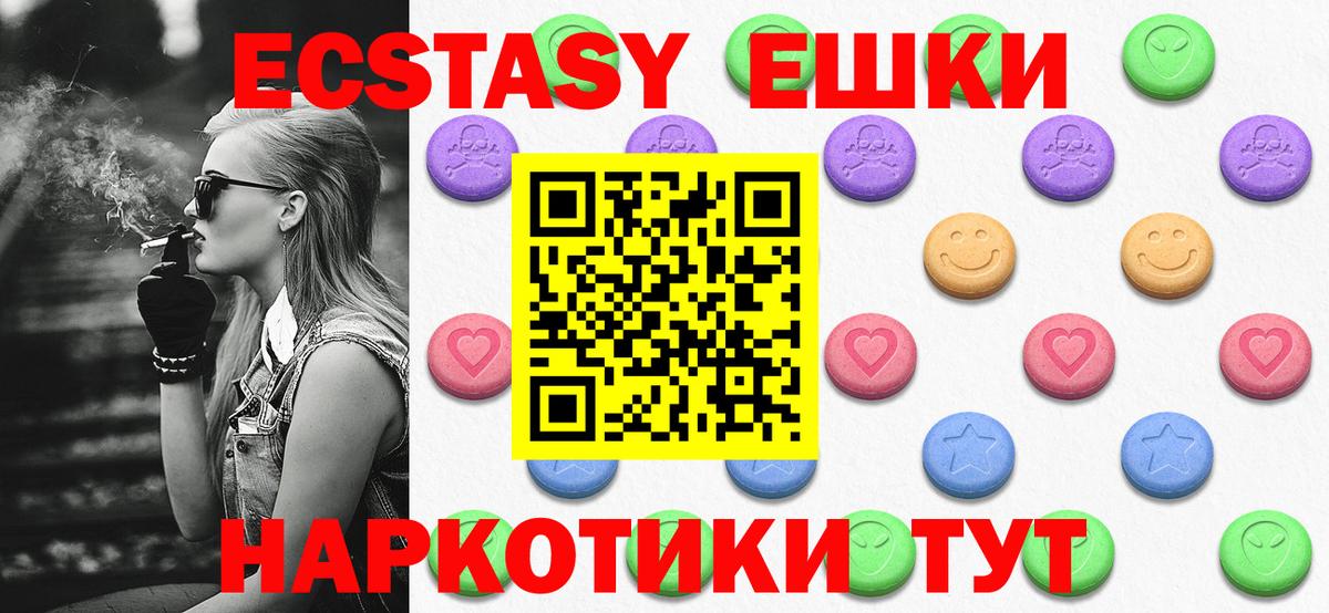 Ecstasy 250 мг Богданович
