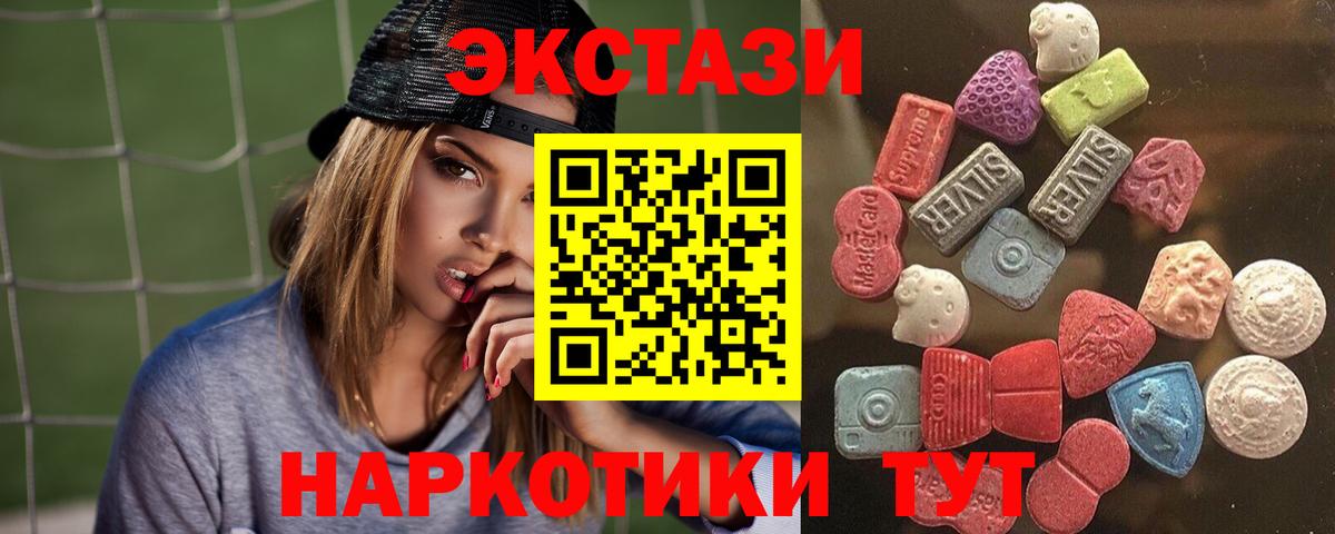 Экстази круглые  Ecstasy 99%  ЭКСТАЗИ  Богданович  Вход с VPN 