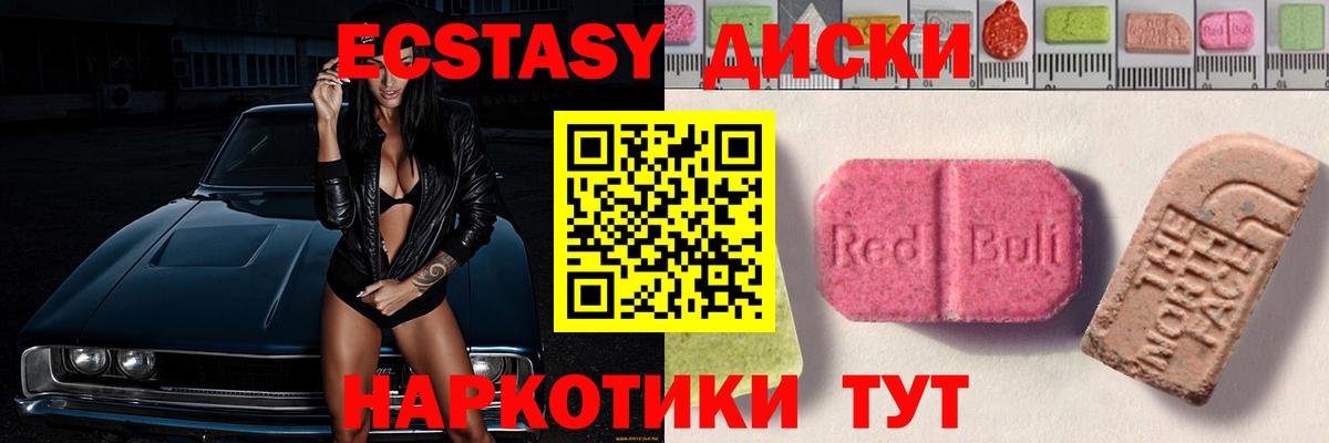 Ecstasy MDMA Богданович