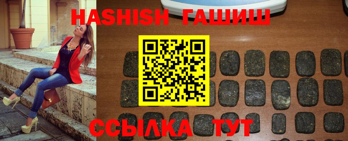 Гашиш 40% ТГК  Гашиш  Богданович  ГАШИШ гарик 