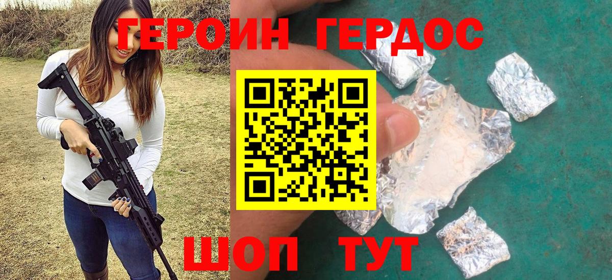 Героин Heroin  ГЕРОИН  Богданович 