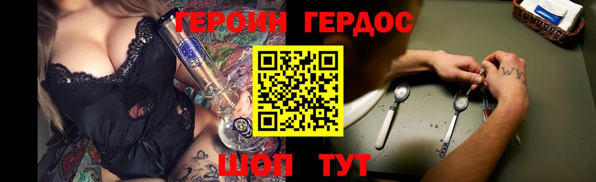Богданович  ГЕРОИН  Вход с VPN  ГЕРОИН Афган 