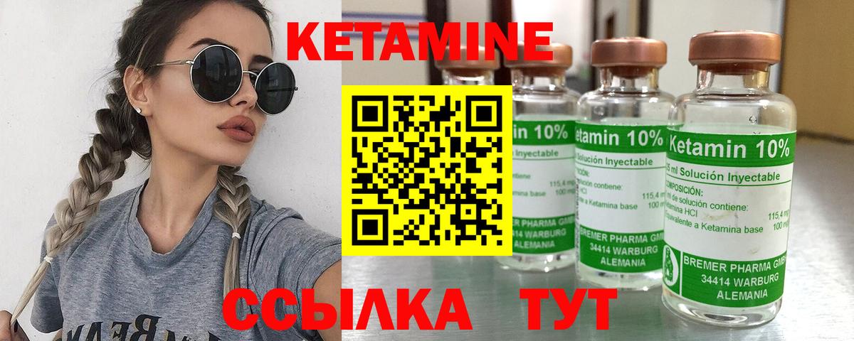 КЕТАМИН VHQ  Кетамин ketamine  Богданович 