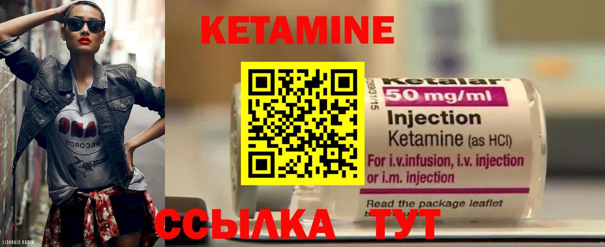 КЕТАМИН ketamine  Вход с VPN  Богданович 