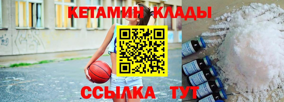 Кетамин VHQ Богданович