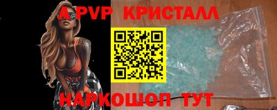 метамфетамин Апшеронск