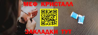 метамфетамин Апшеронск