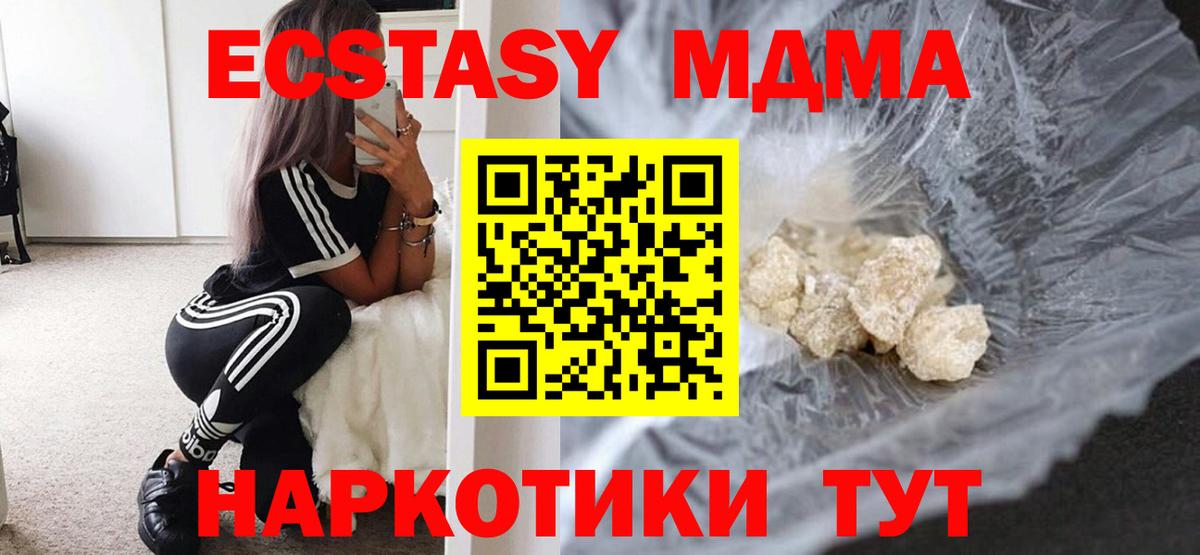 МДМА кристаллы  MDMA кристаллы  Богданович 