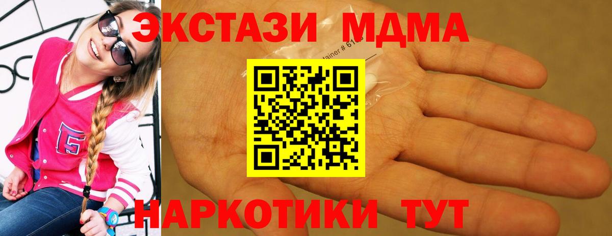 МДМА  MDMA молли  Богданович  Вход с VPN  МДМА молли 