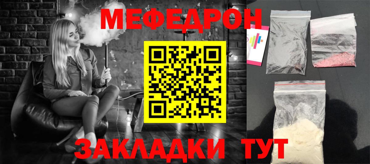 магазин  наркотиков  МЕФ  МЯУ-МЯУ  Богданович  МЯУ-МЯУ mephedrone 