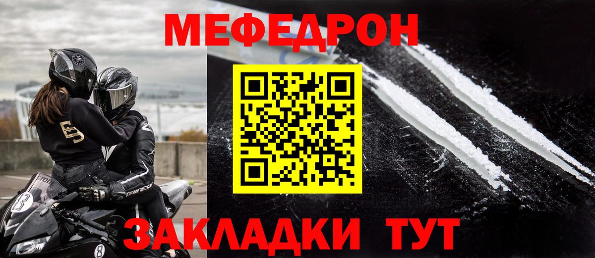 Меф мяу мяу кристаллы Богданович