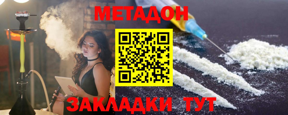 Богданович  МЕТАДОН VHQ  Вход с VPN  МЕТАДОН мёд 