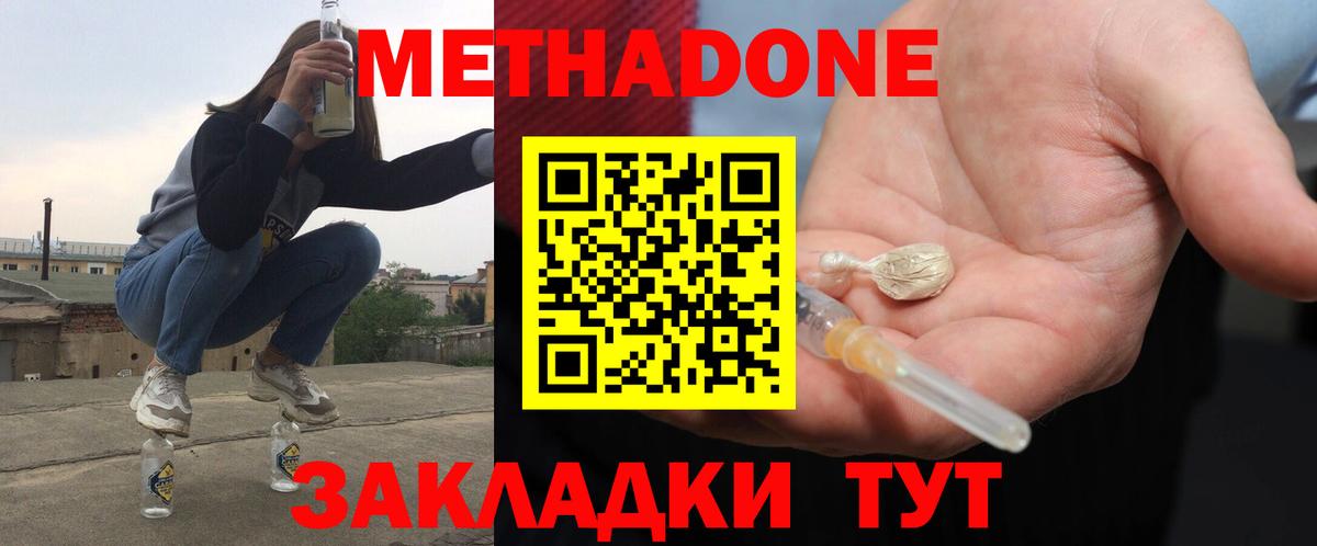 МЕТАДОН белоснежный  Богданович  hydra tor  Метадон methadone 