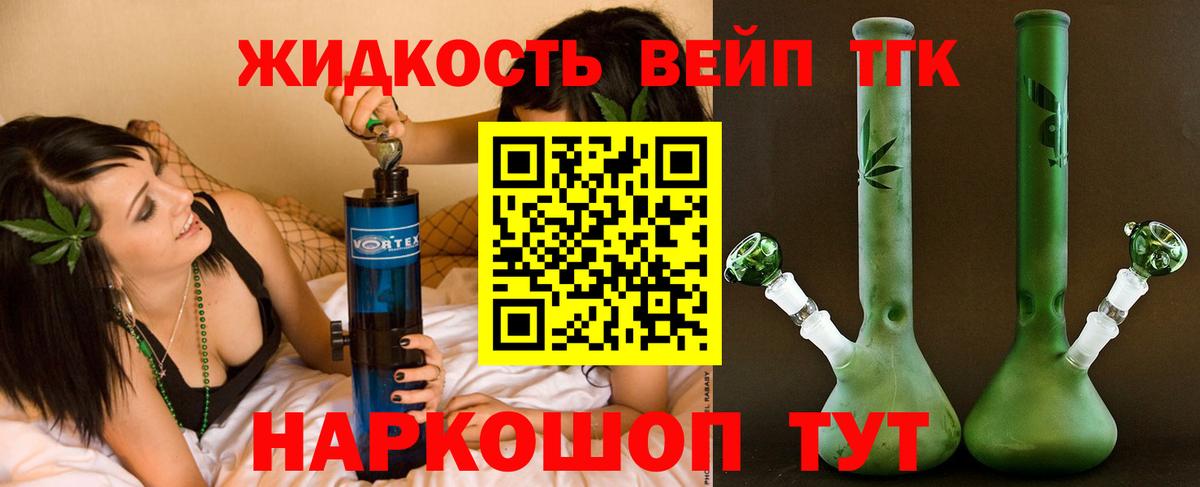 ТГК Wax  Вход с VPN  закладки  Богданович  hydra онион  Дистиллят ТГК концентрат 